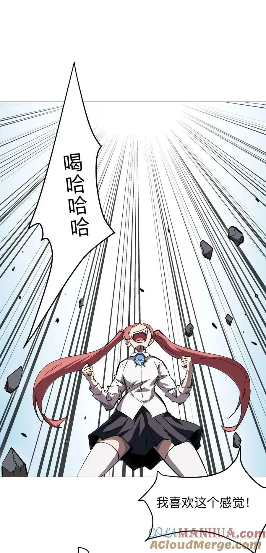 不死之身~ 第19页