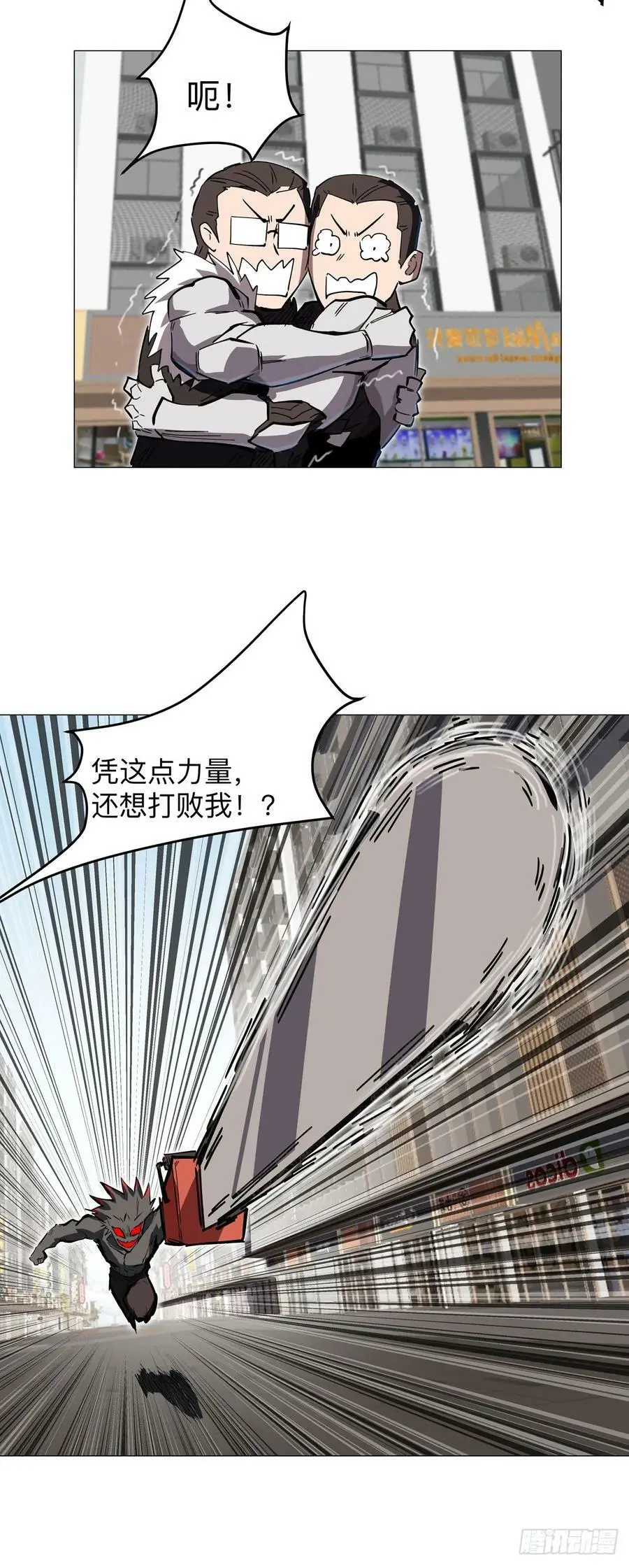 不死之身~ 第20页