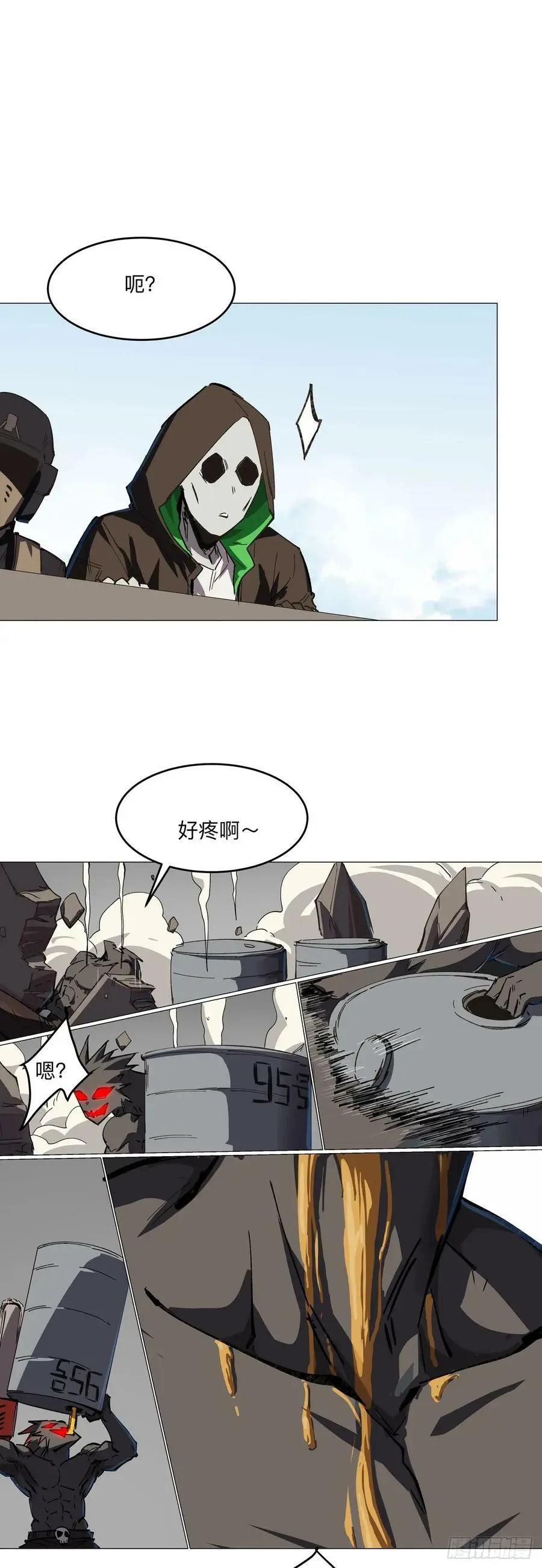 不死之身~ 第26页