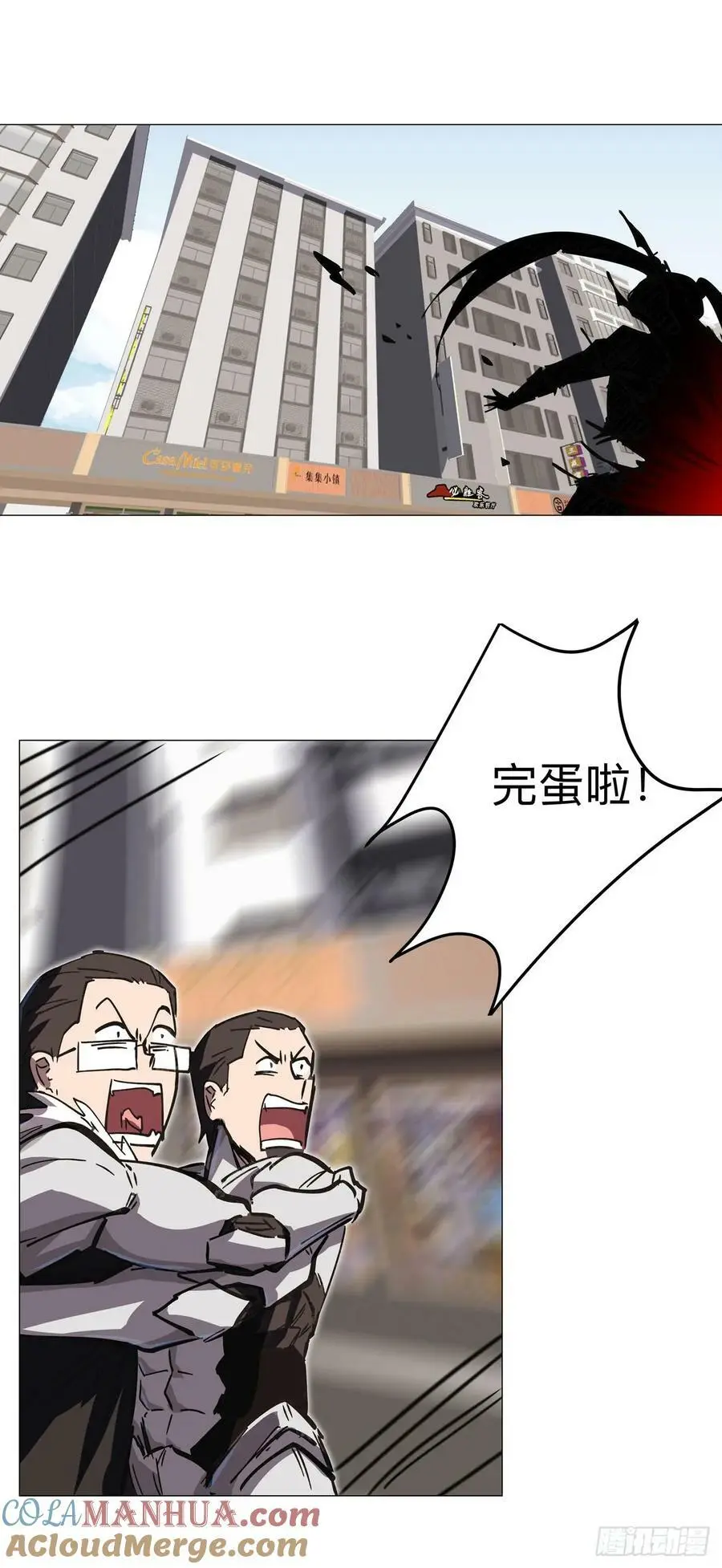 不死之身~ 第31页