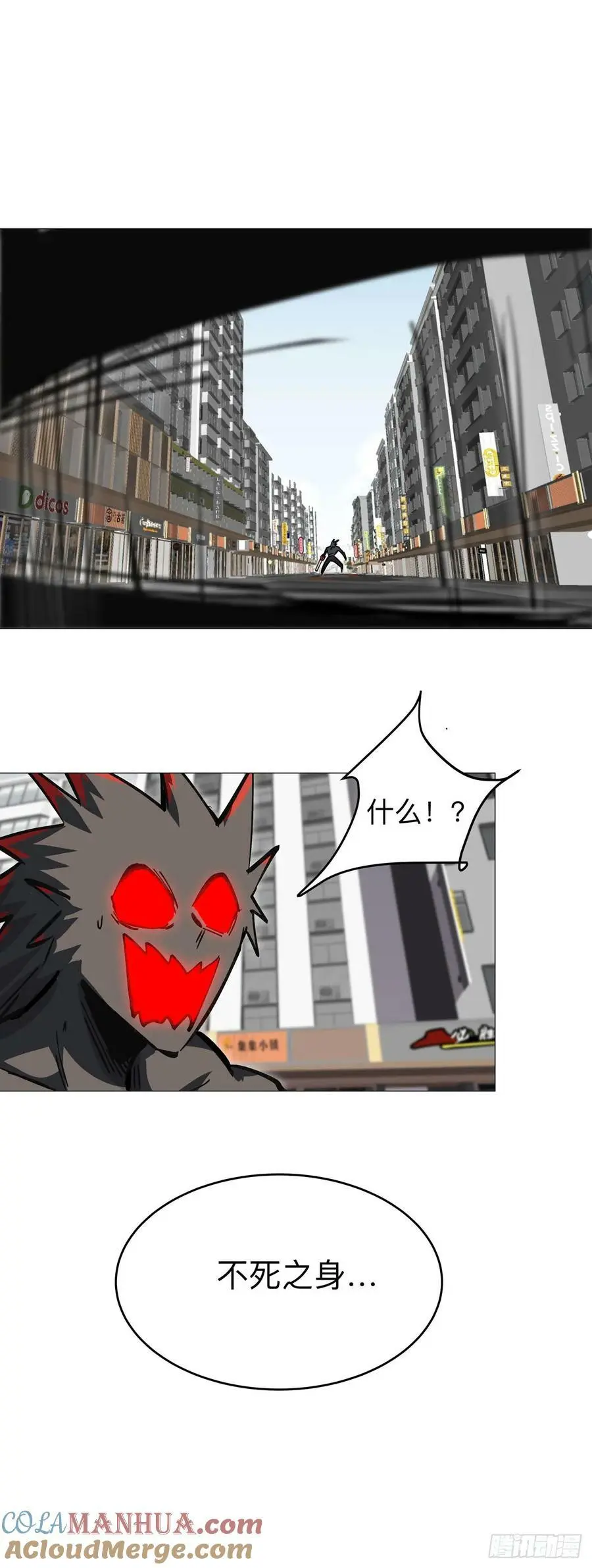 不死之身~ 第35页