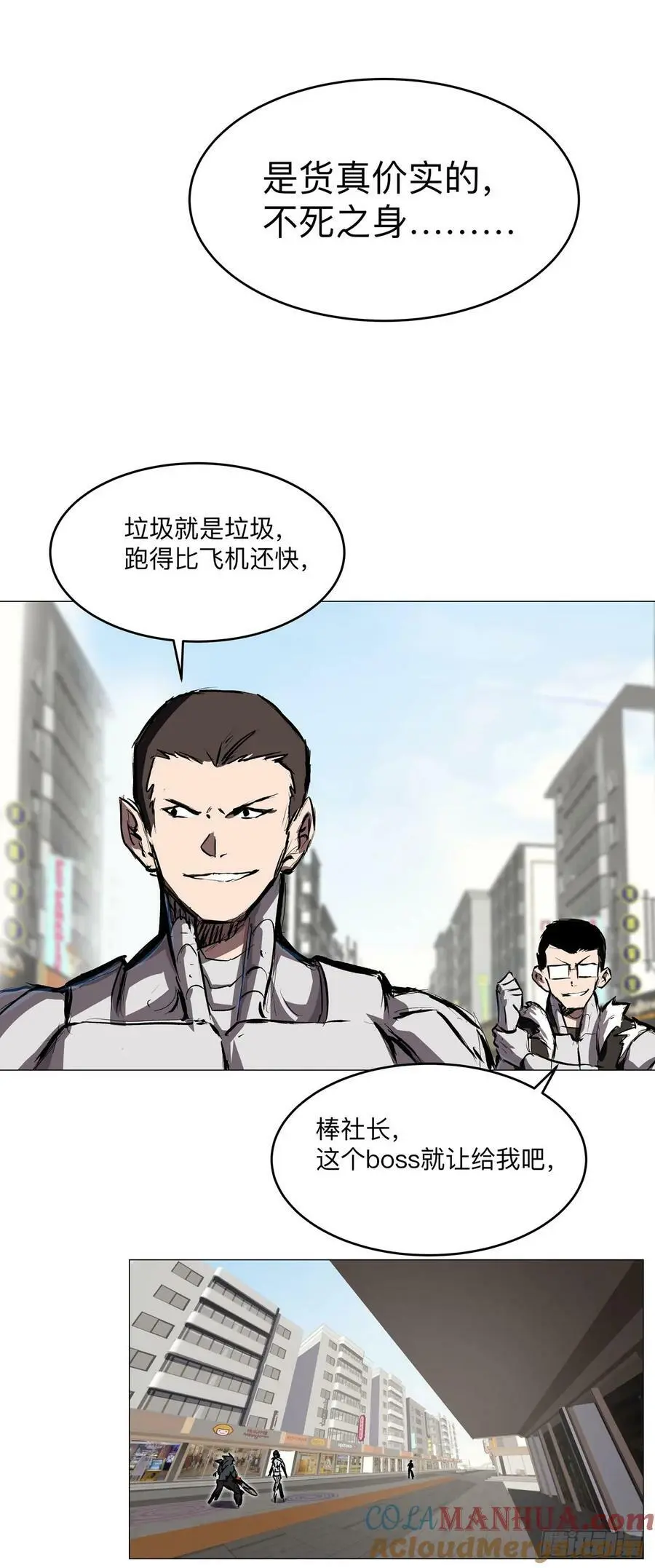 来和我玩吧 第7页