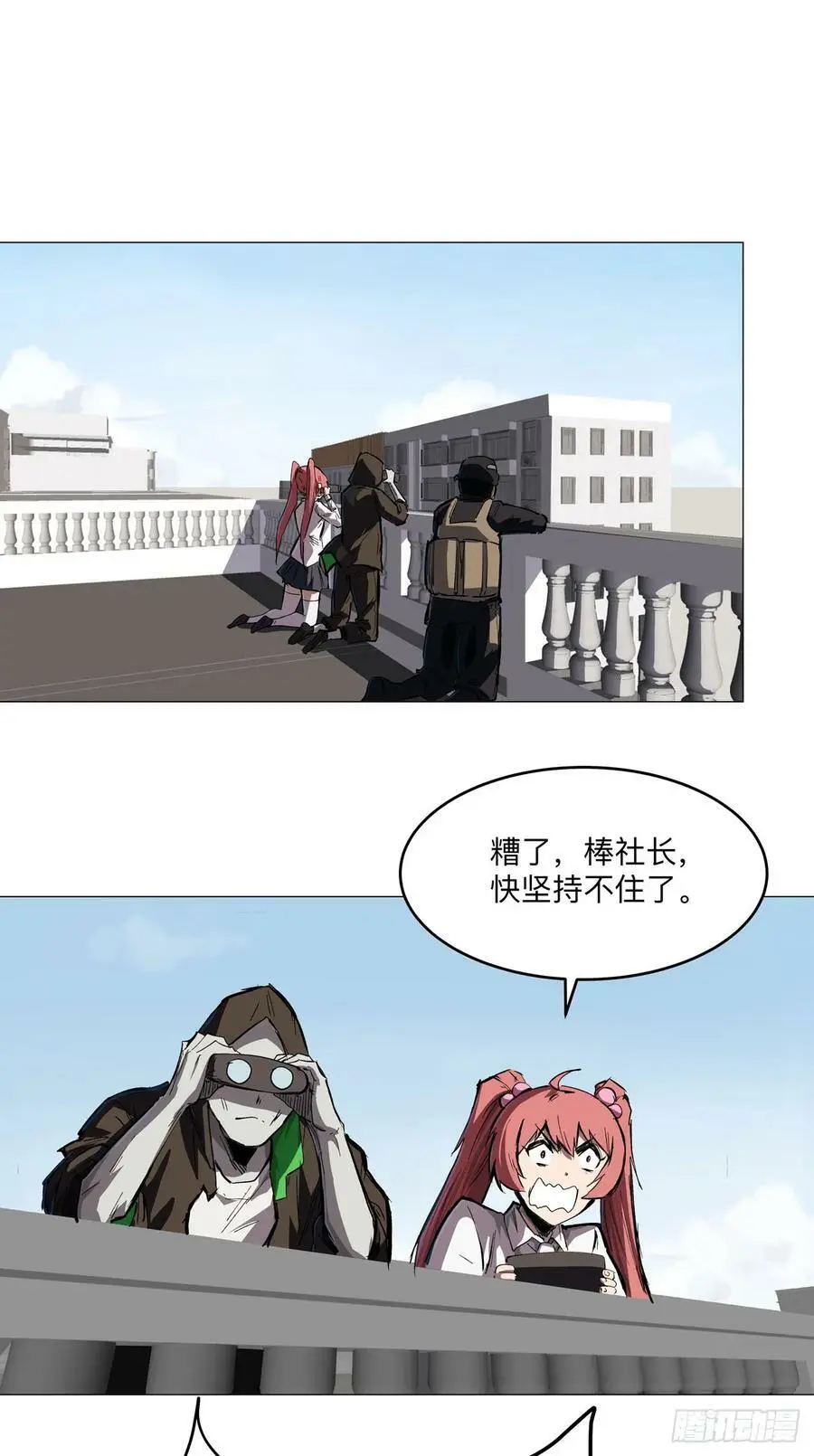 来和我玩吧 第20页
