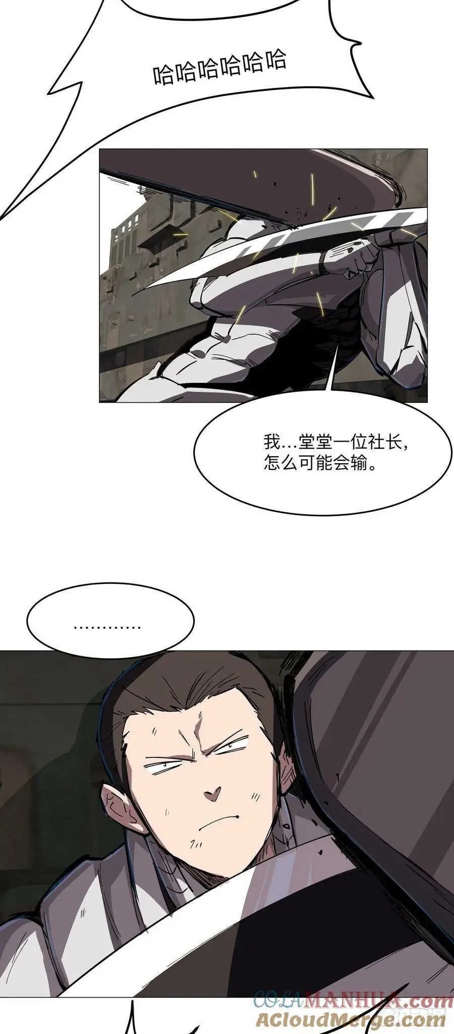 来和我玩吧 第21页
