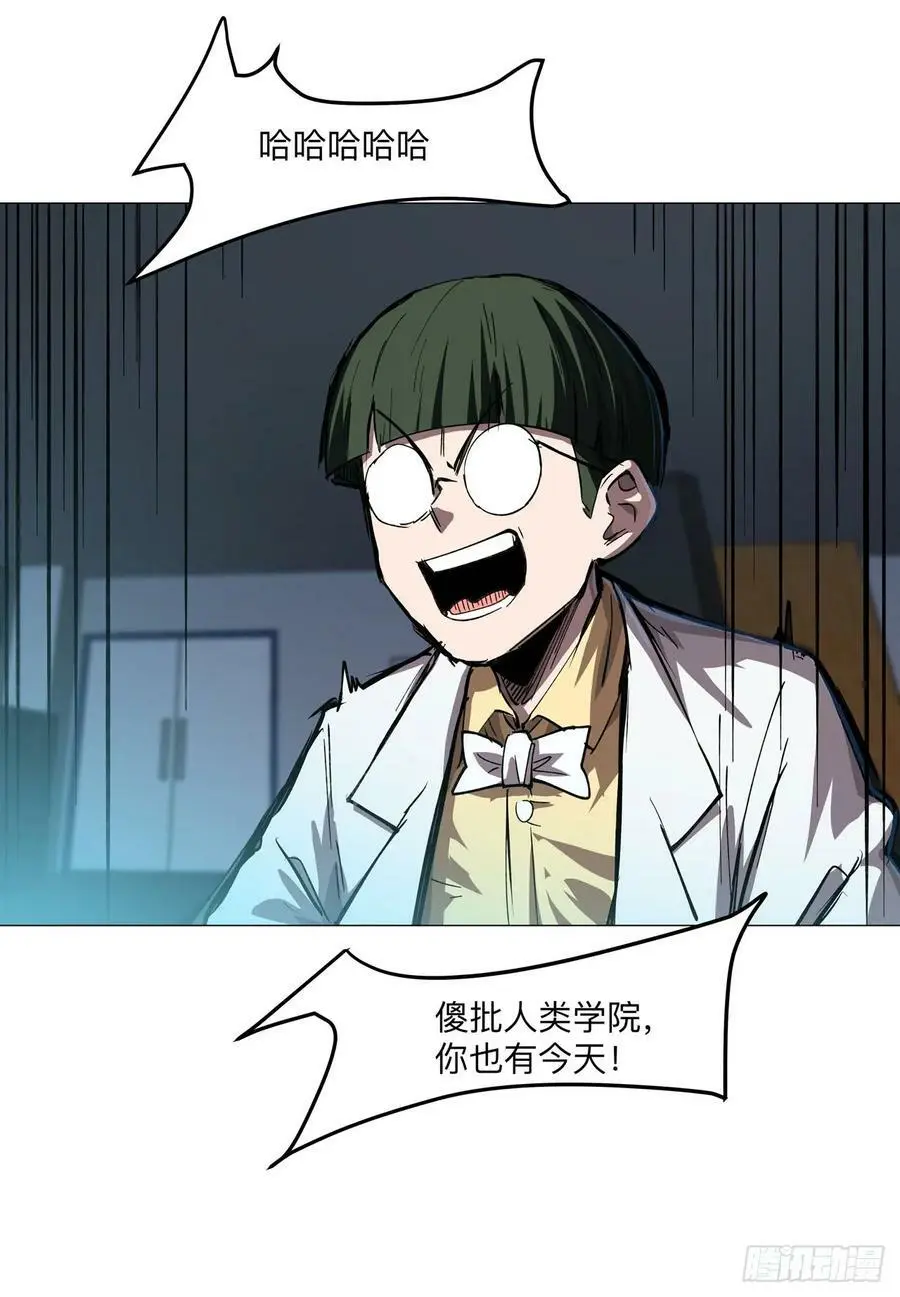 来和我玩吧 第24页