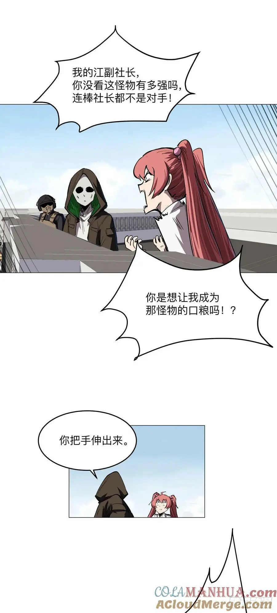 来和我玩吧 第27页