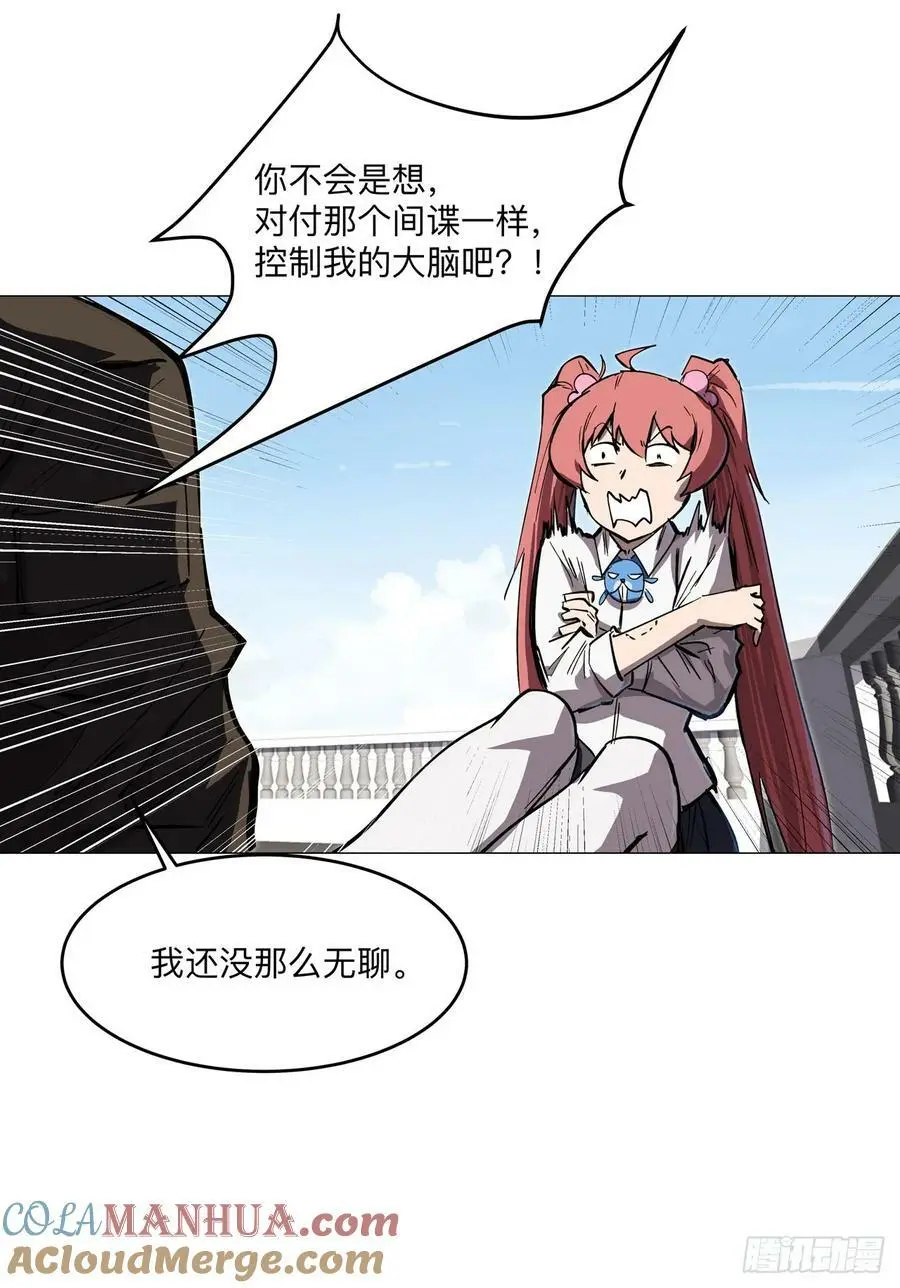 来和我玩吧 第29页
