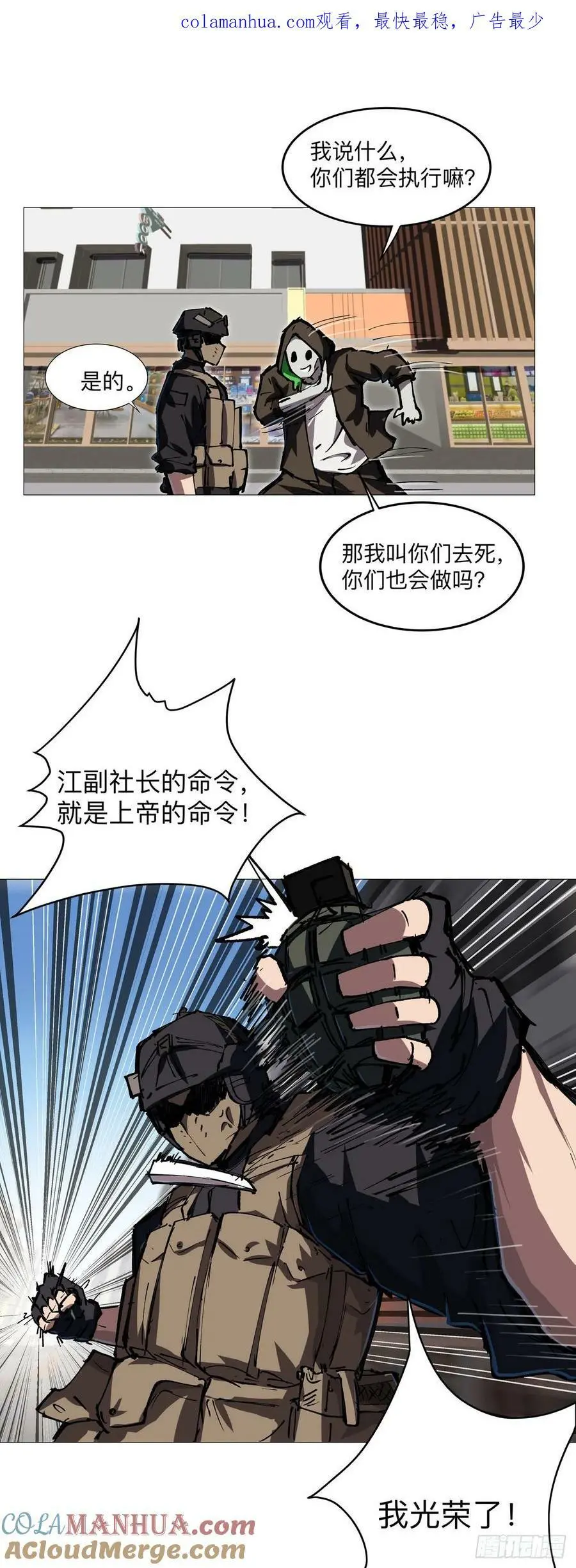 无敌的小弟 第1页