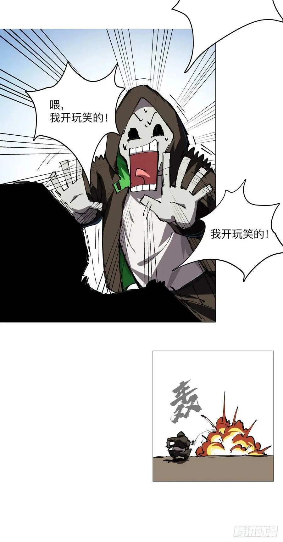 无敌的小弟 第2页