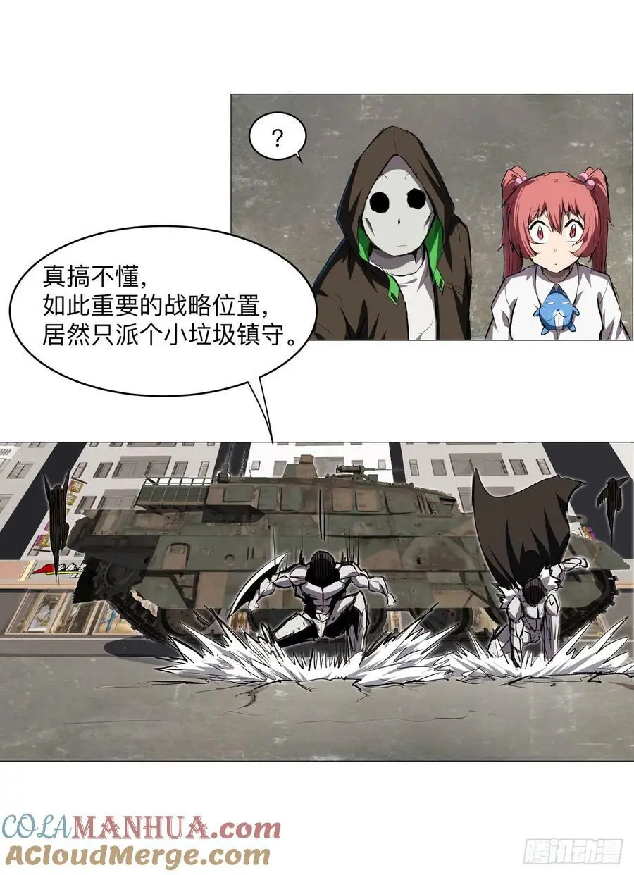 无敌的小弟 第5页