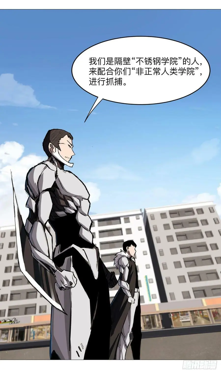 无敌的小弟 第6页