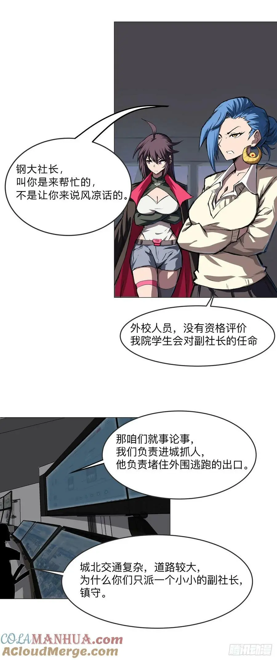 无敌的小弟 第9页