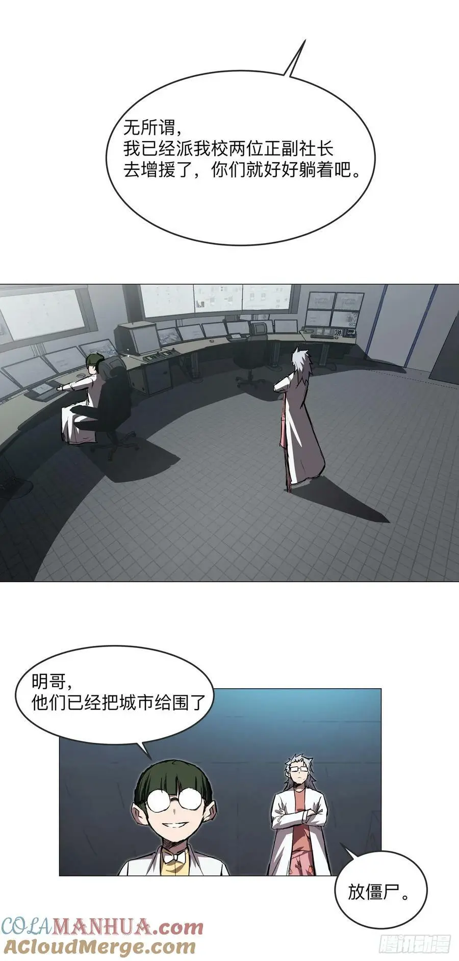 无敌的小弟 第11页