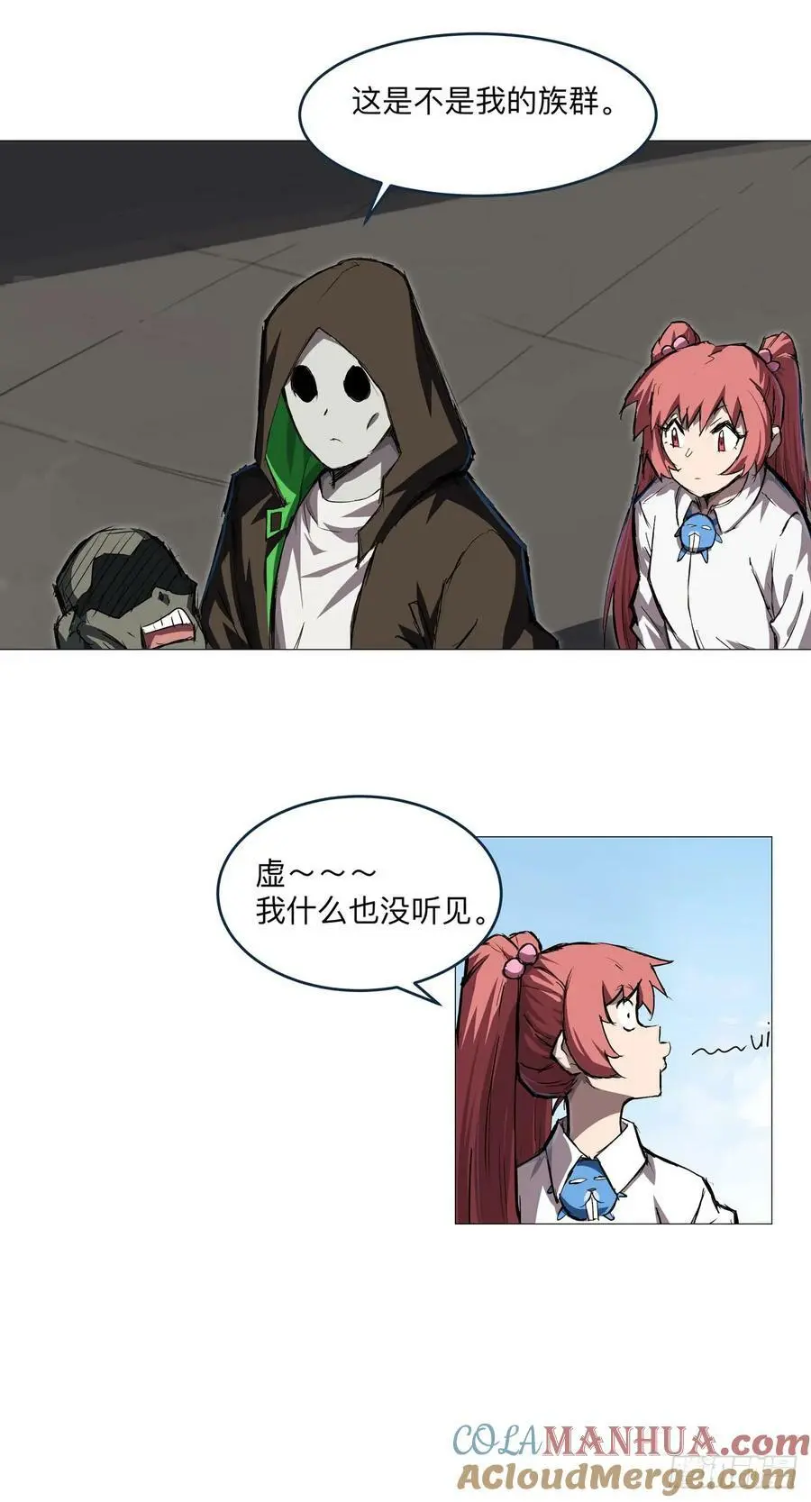 无敌的小弟 第15页