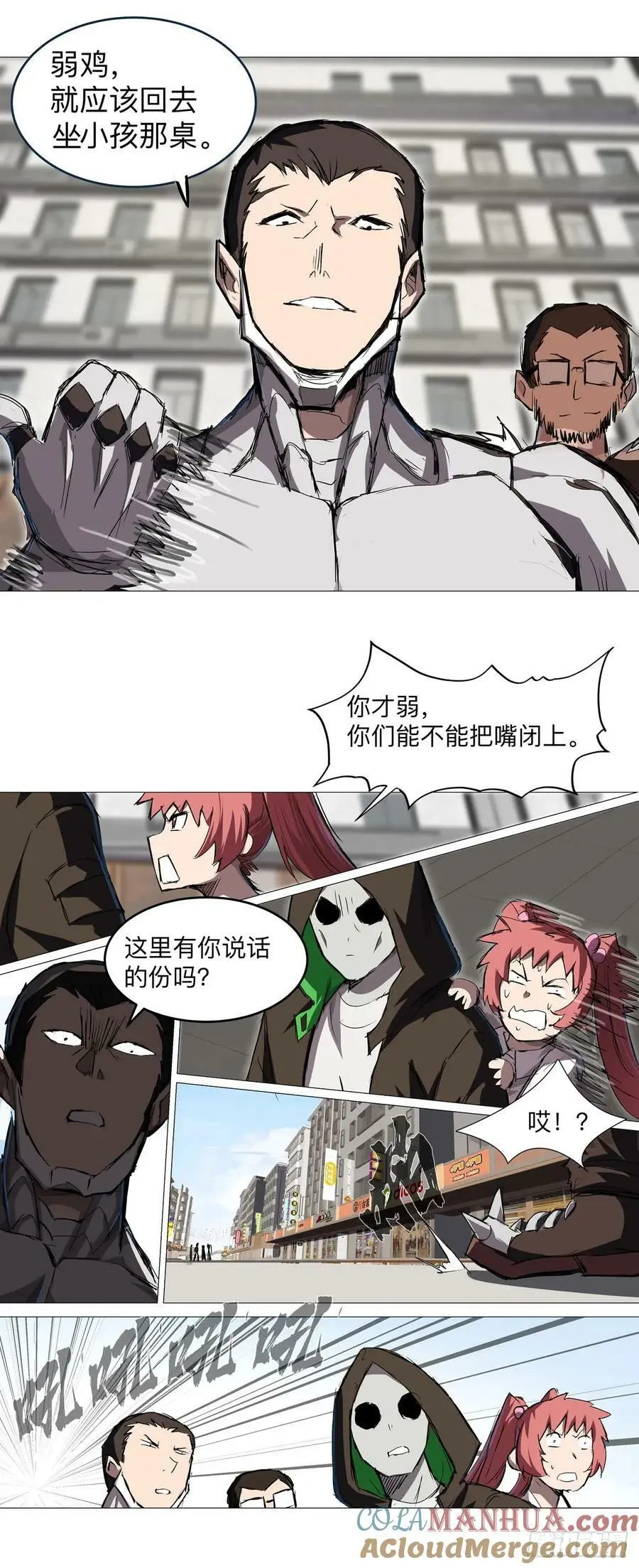 无敌的小弟 第17页