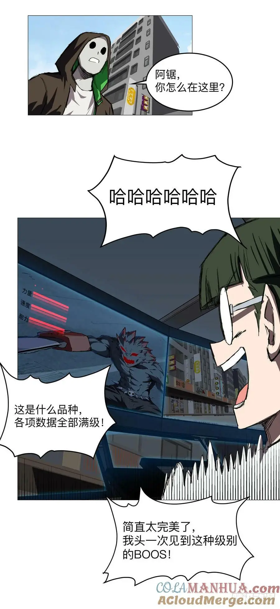 无敌的小弟 第19页