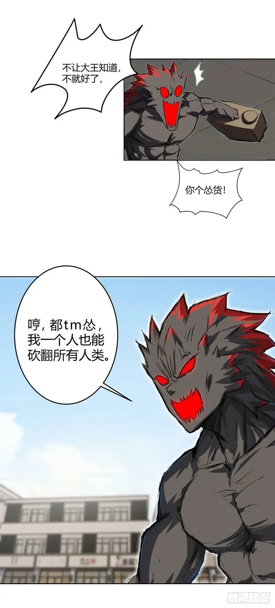 无敌的小弟 第22页