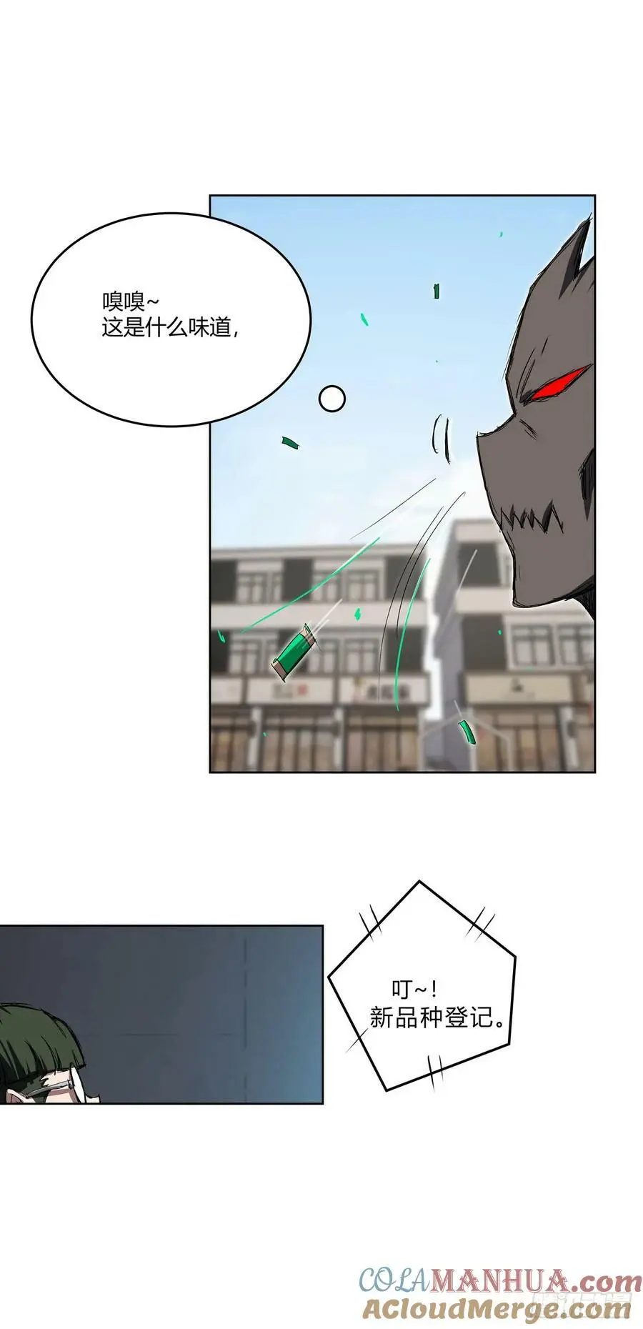 无敌的小弟 第23页