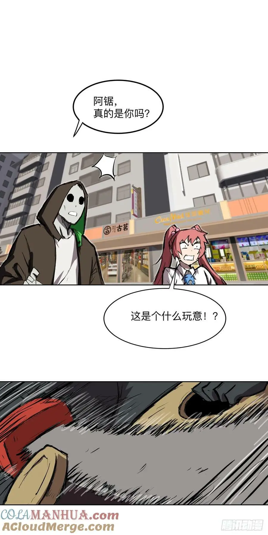 无敌的小弟 第25页