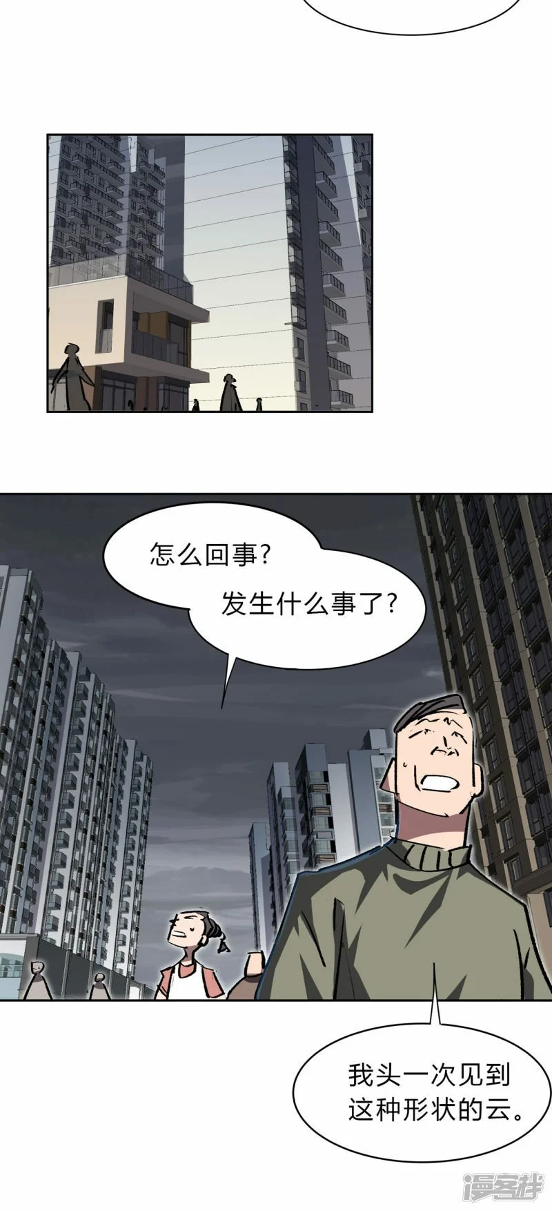 超越僵尸的能力 第5页