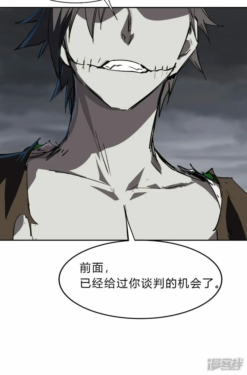 超越僵尸的能力 第7页