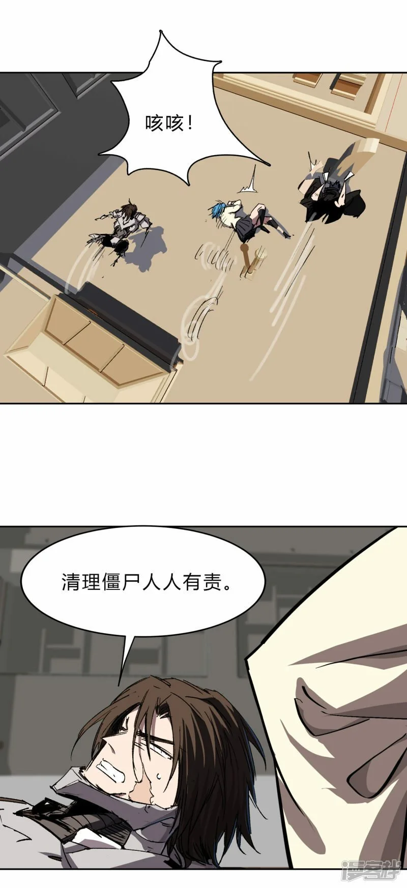 超越僵尸的能力 第20页