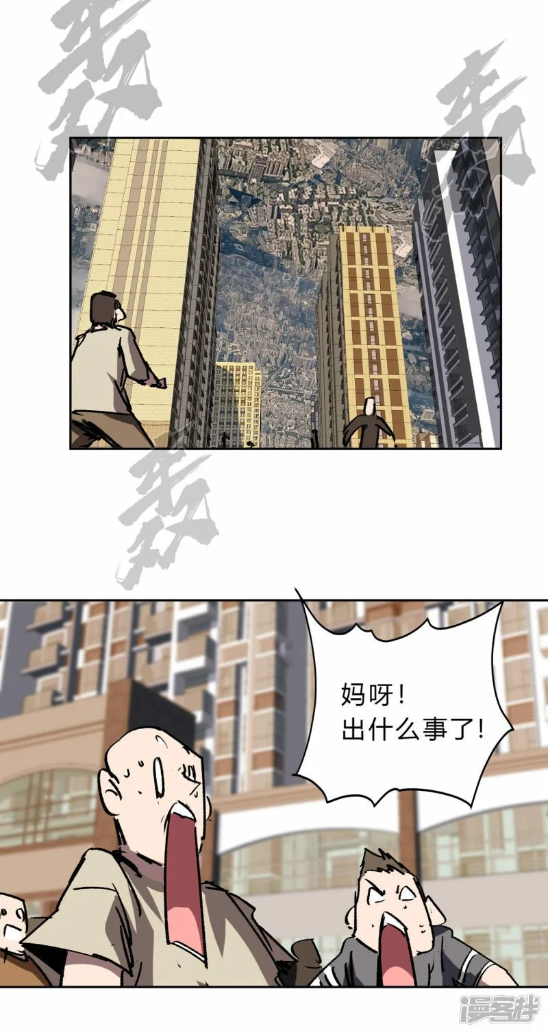 超越僵尸的能力 第30页