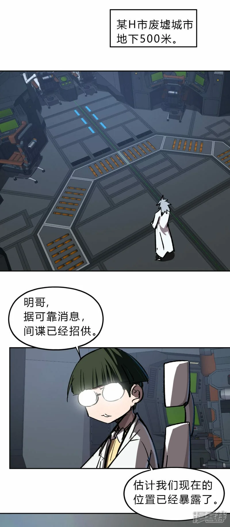 僵尸，说的就是你！ 第1页