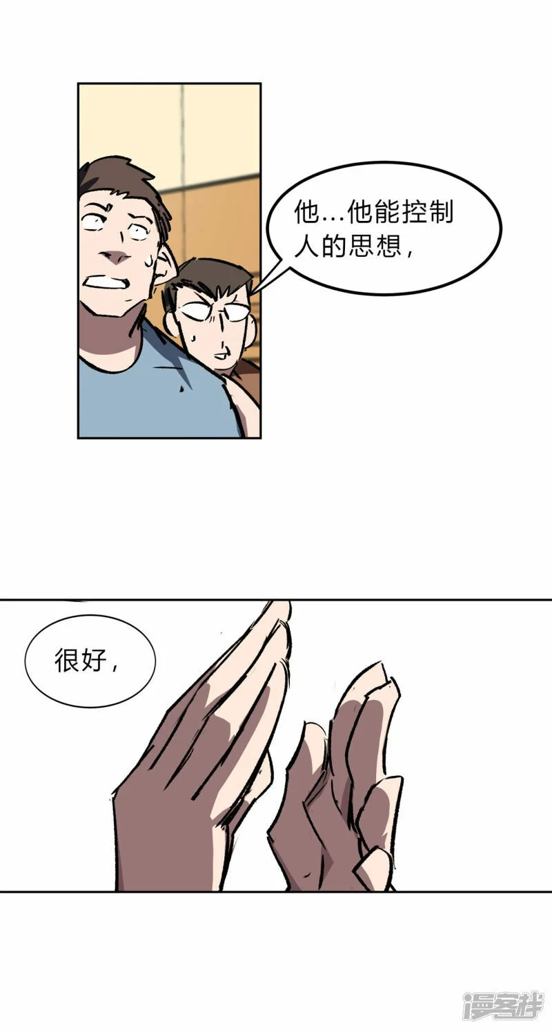 僵尸，说的就是你！ 第10页