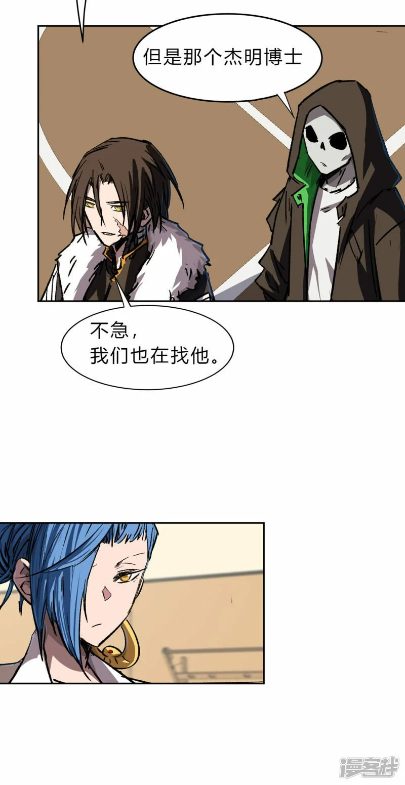 僵尸，说的就是你！ 第12页