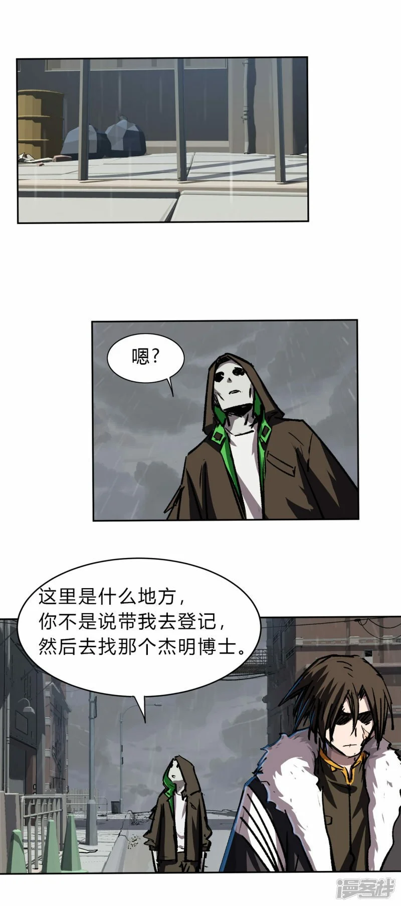 僵尸，说的就是你！ 第15页