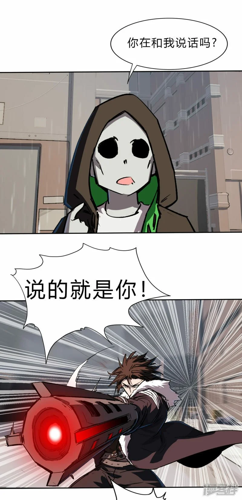 僵尸，说的就是你！ 第17页