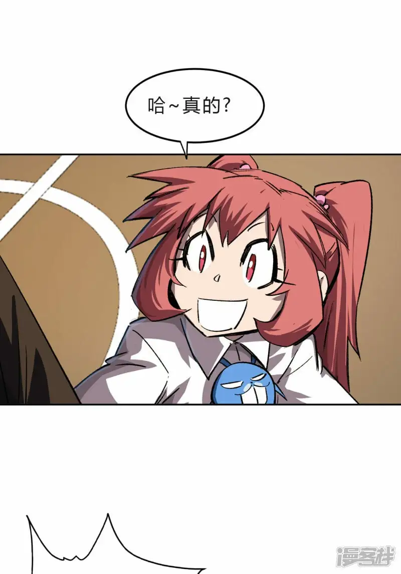 这不是人类吧？ 第1页