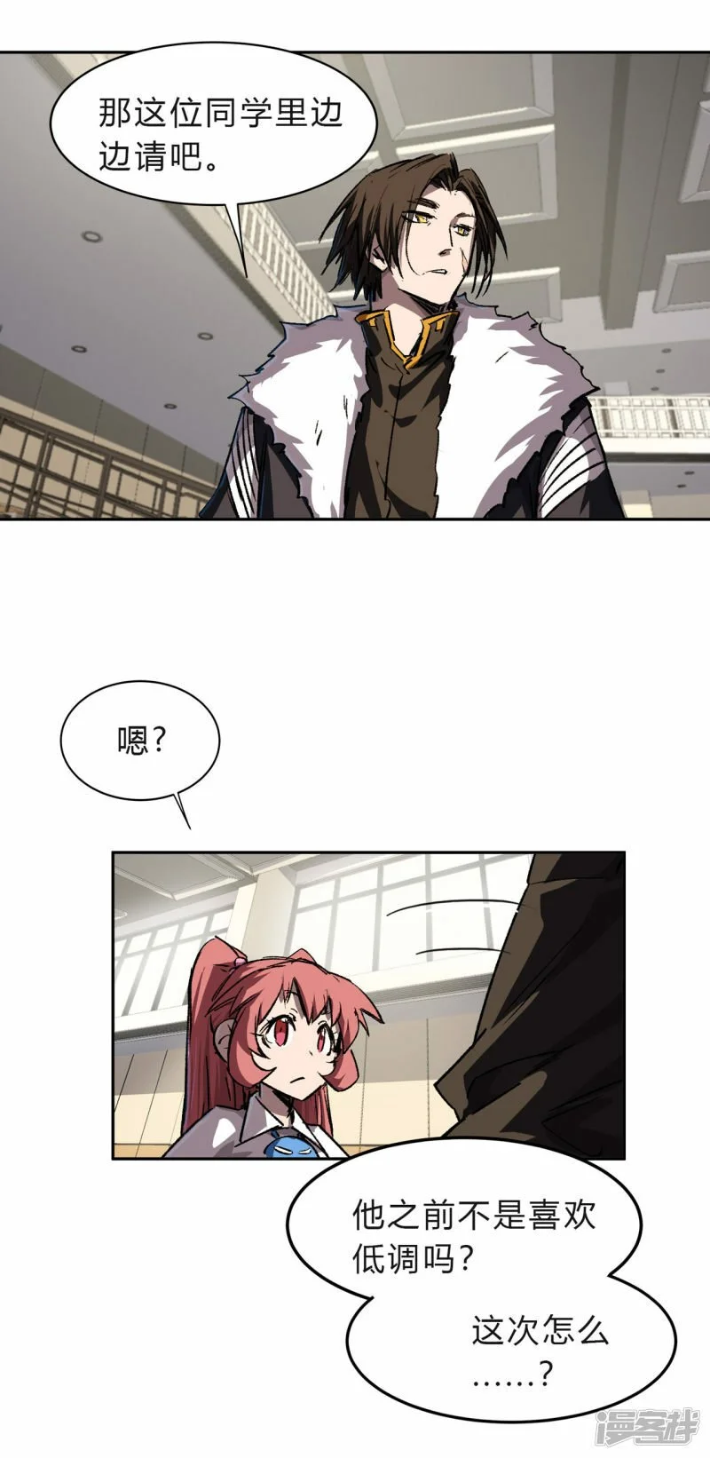 这不是人类吧？ 第3页