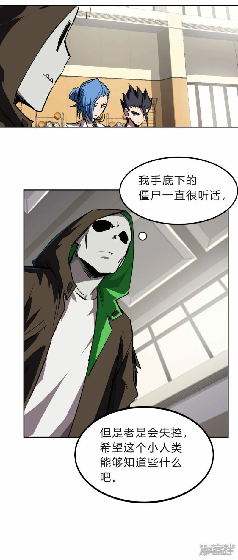 这不是人类吧？ 第4页