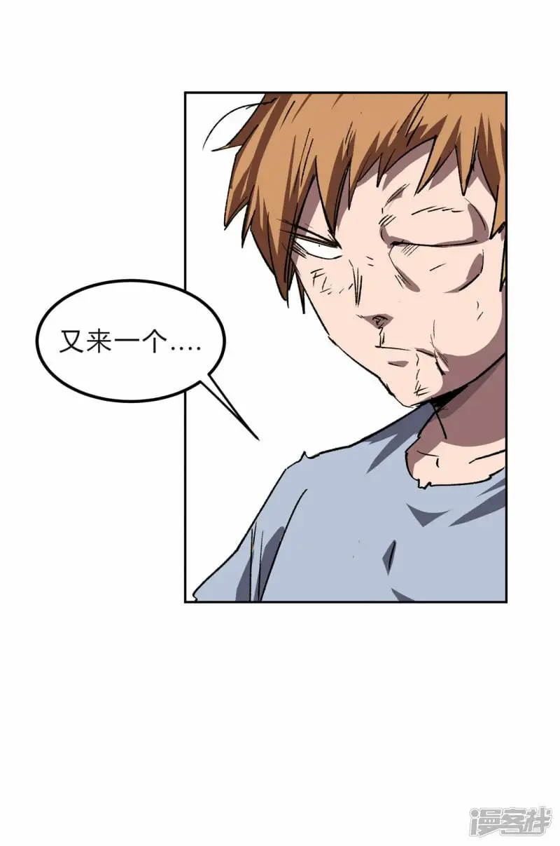 这不是人类吧？ 第6页