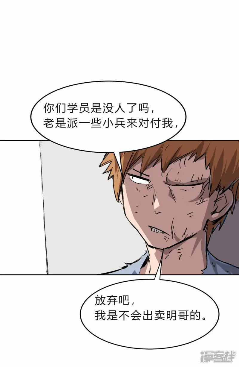 这不是人类吧？ 第9页