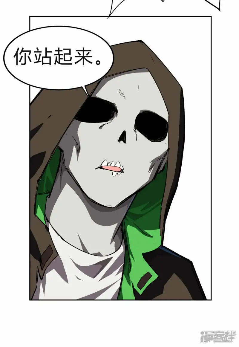 这不是人类吧？ 第12页
