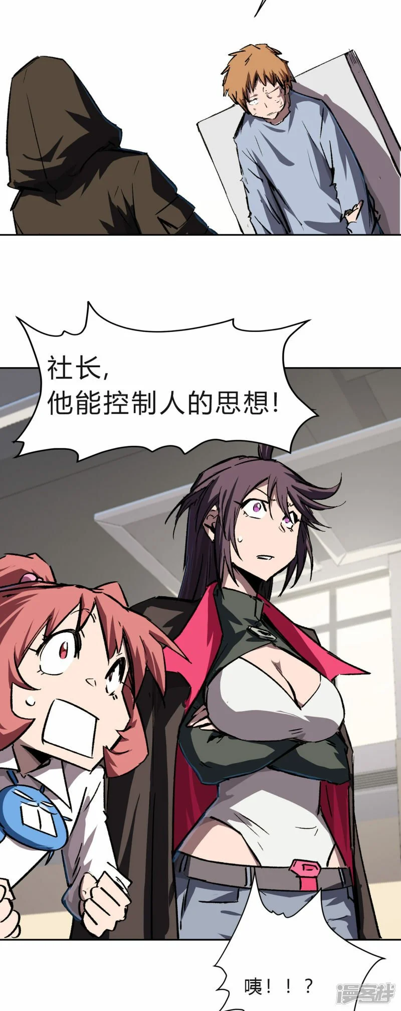这不是人类吧？ 第19页