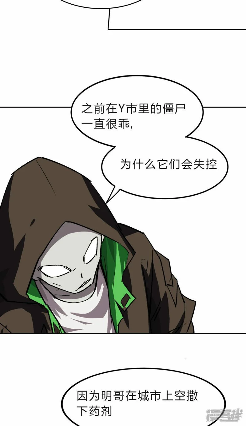 这不是人类吧？ 第21页