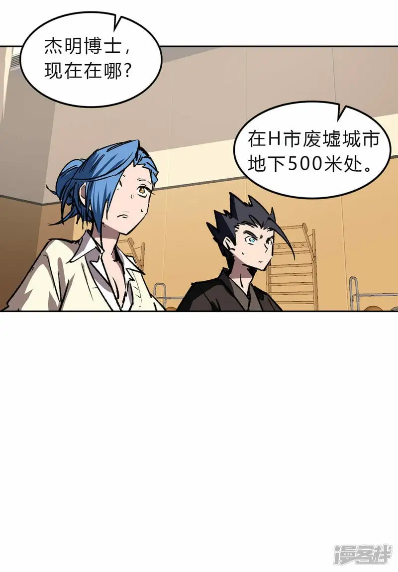 这不是人类吧？ 第25页