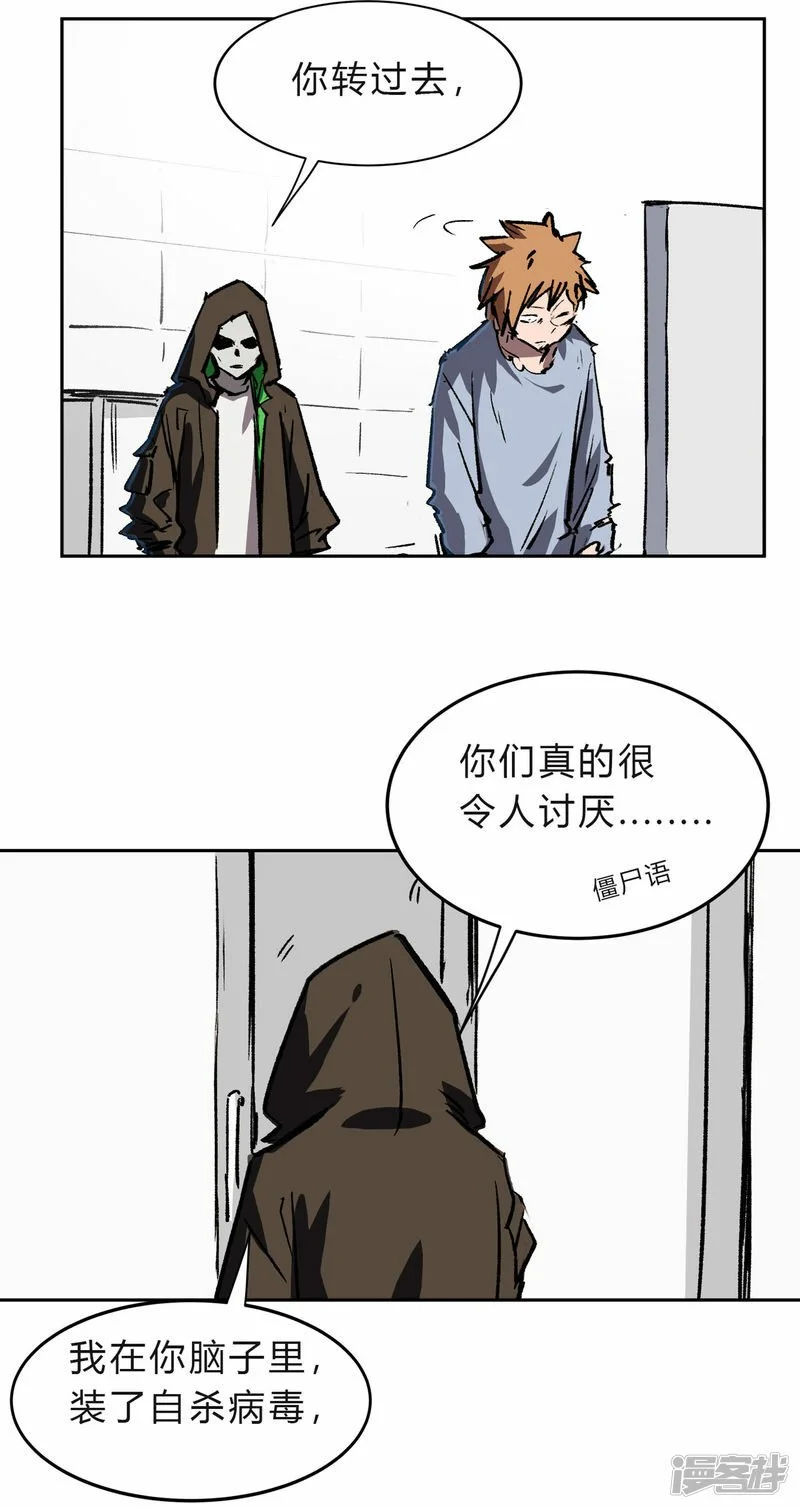 这不是人类吧？ 第26页