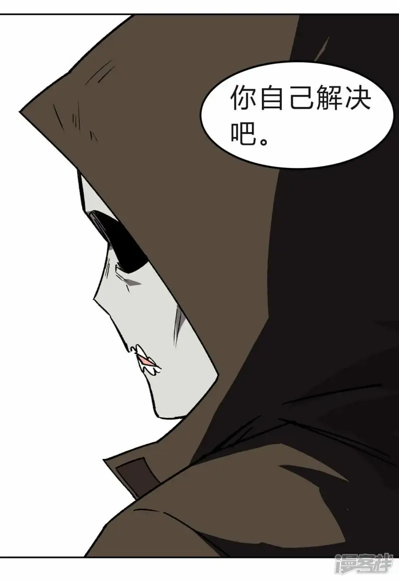 这不是人类吧？ 第27页