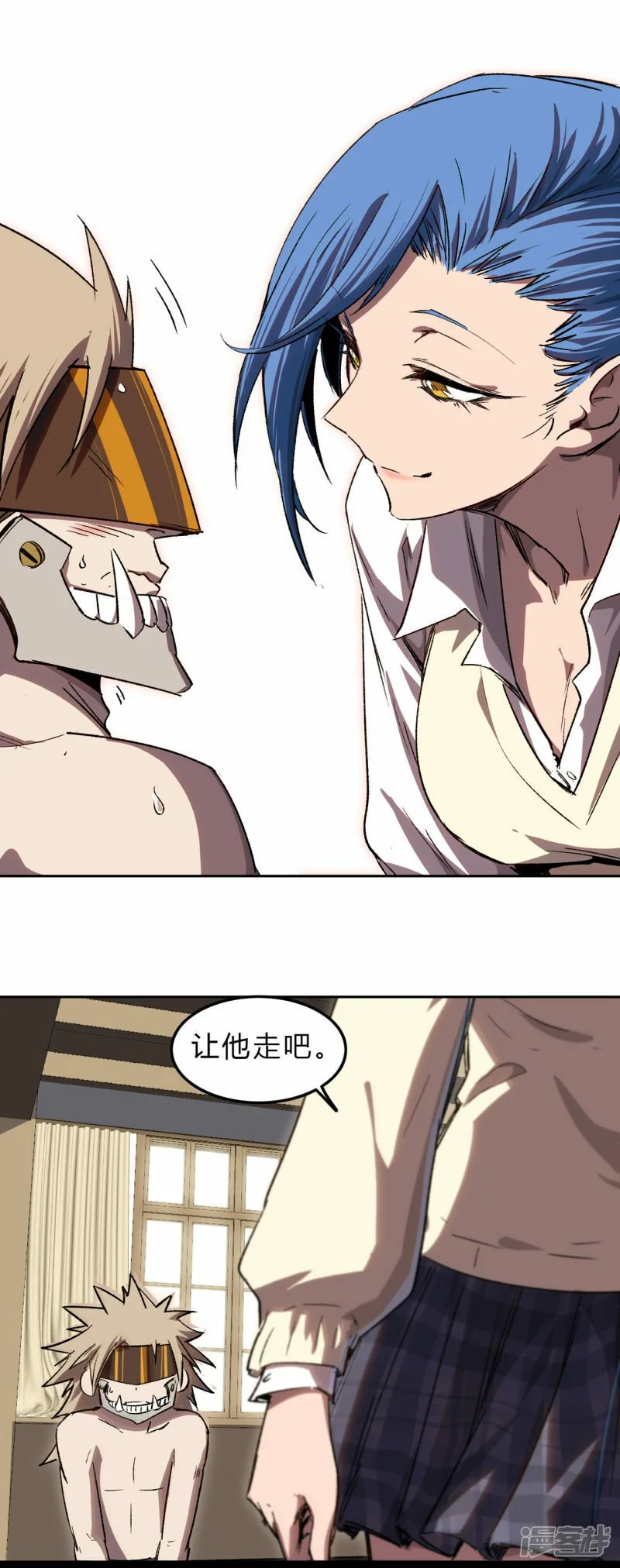 副社长，好吃吗？ 第1页