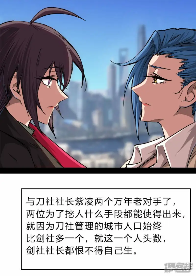 副社长，好吃吗？ 第3页