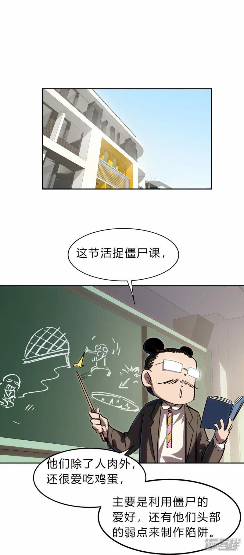 副社长，好吃吗？ 第5页