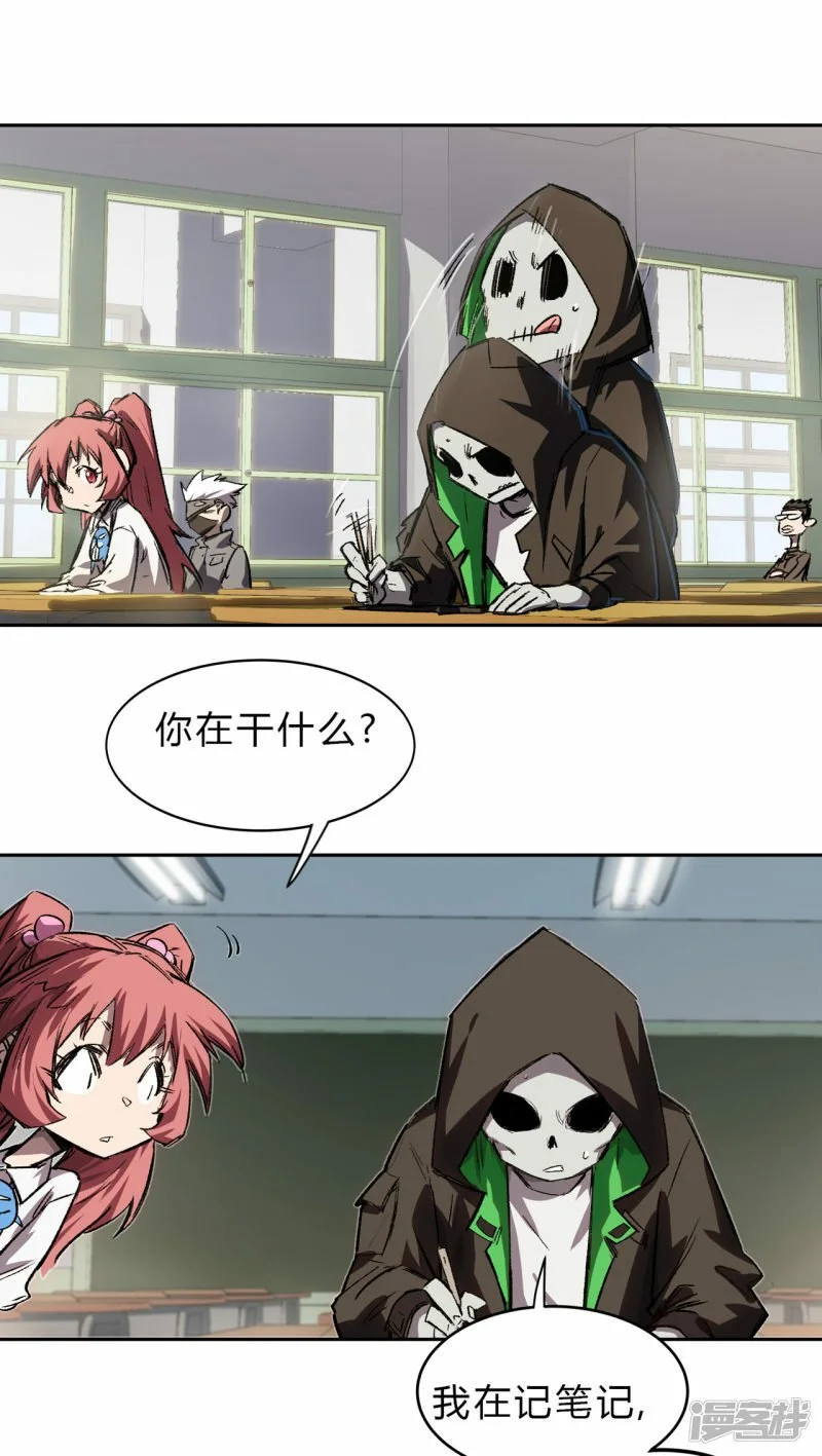 副社长，好吃吗？ 第6页