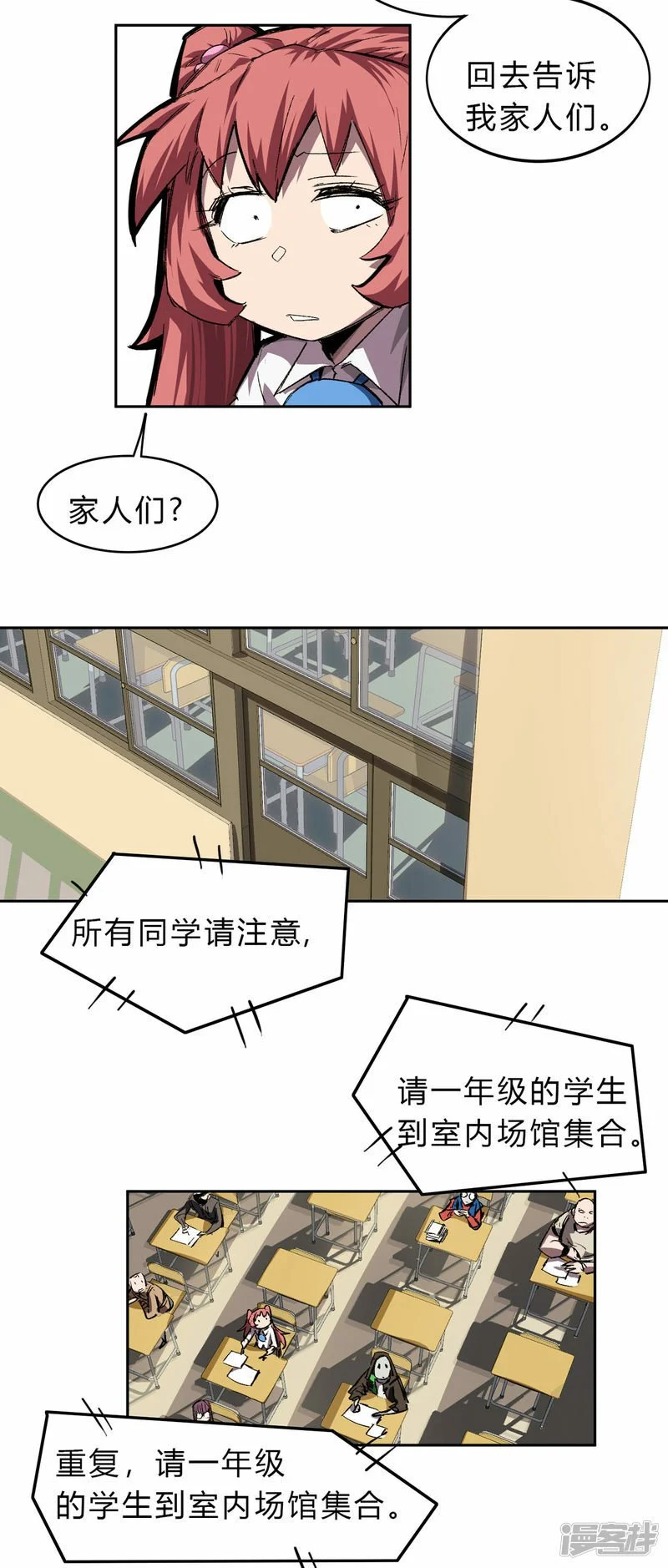 副社长，好吃吗？ 第7页