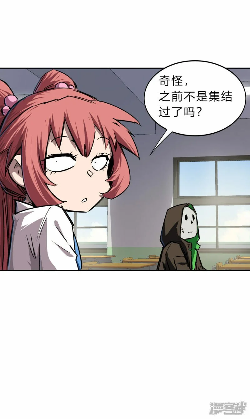 副社长，好吃吗？ 第8页