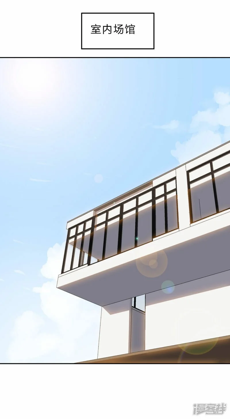 副社长，好吃吗？ 第9页